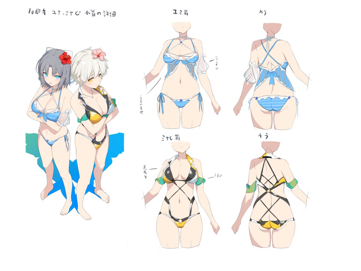 八重樫南先生がデザインした雪泉と雅緋の衣装デザインをご紹介♪ 「雅