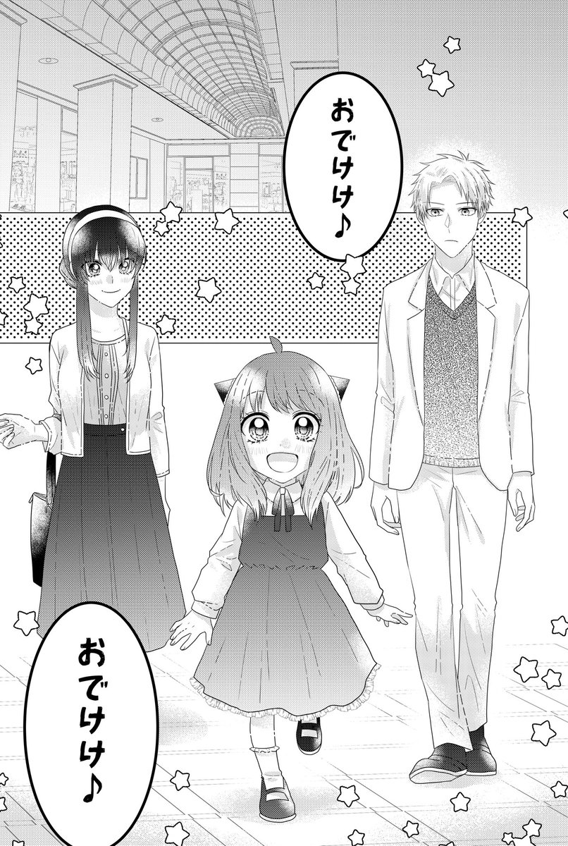 ずっといっしょ!① 