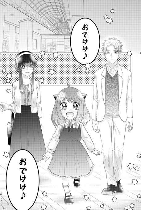 ずっといっしょ!① 