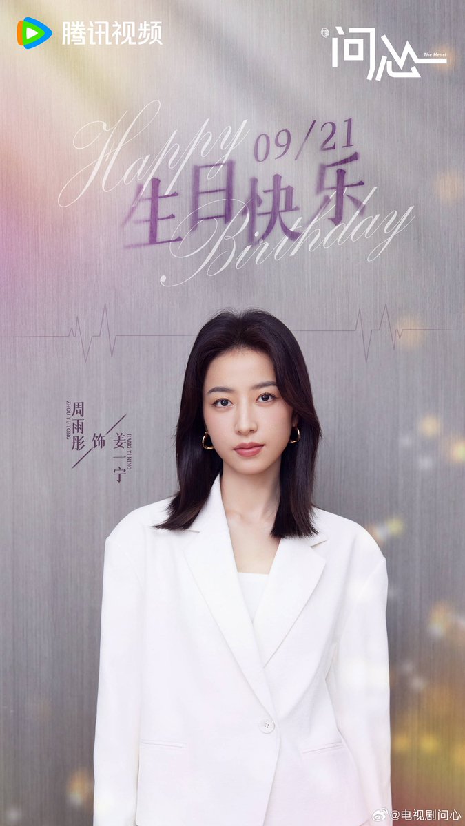 sweetrocca's tweet photo. Happy Birthday Zhou Yutong ❤️
can’t wait to meet youuuu~~
#ZhouYutong #周雨彤 #周雨彤0921生日快乐 https://t.co/oDnQjwPzxx