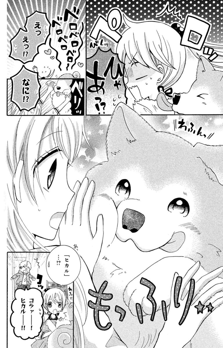 【お知らせ】マンガアプリPalcyにて、「ゆずのどうぶつカルテ～小さな獣医～こちらわんニャンどうぶつ病院」の1巻分が本日9/21まで無料チケットで読めます!
中学生のゆずが、獣医の叔父さんのもとで様々な動物に出会うお話です🐶🐱🐾
 #パルシィ  https://t.co/jteLls4x4e 