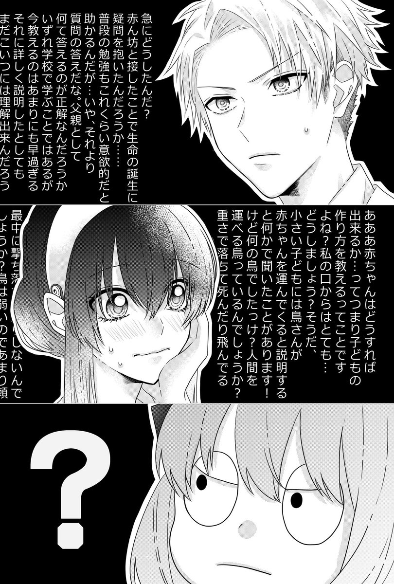 ずっといっしょ!④ 
