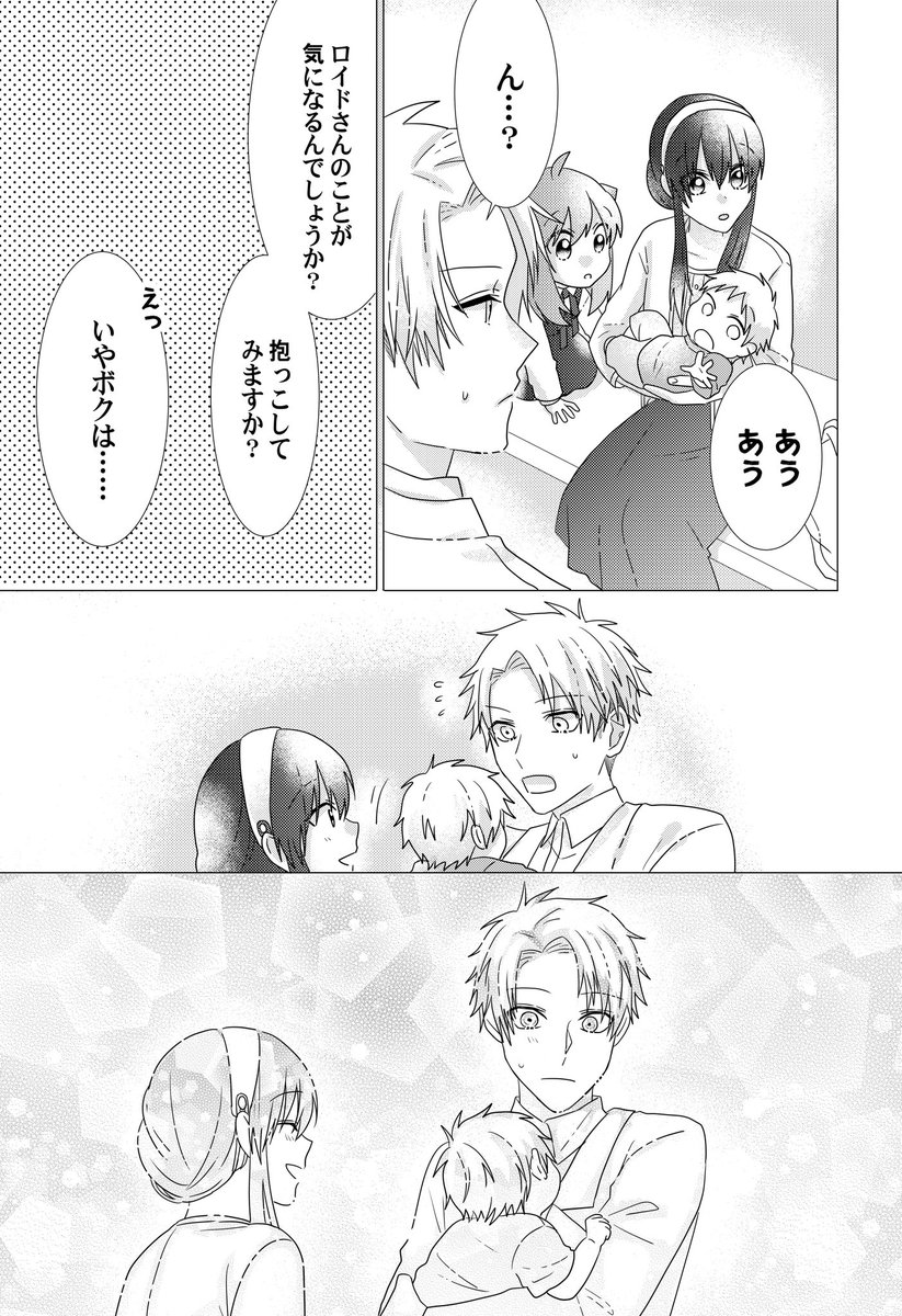 ずっといっしょ!④ 