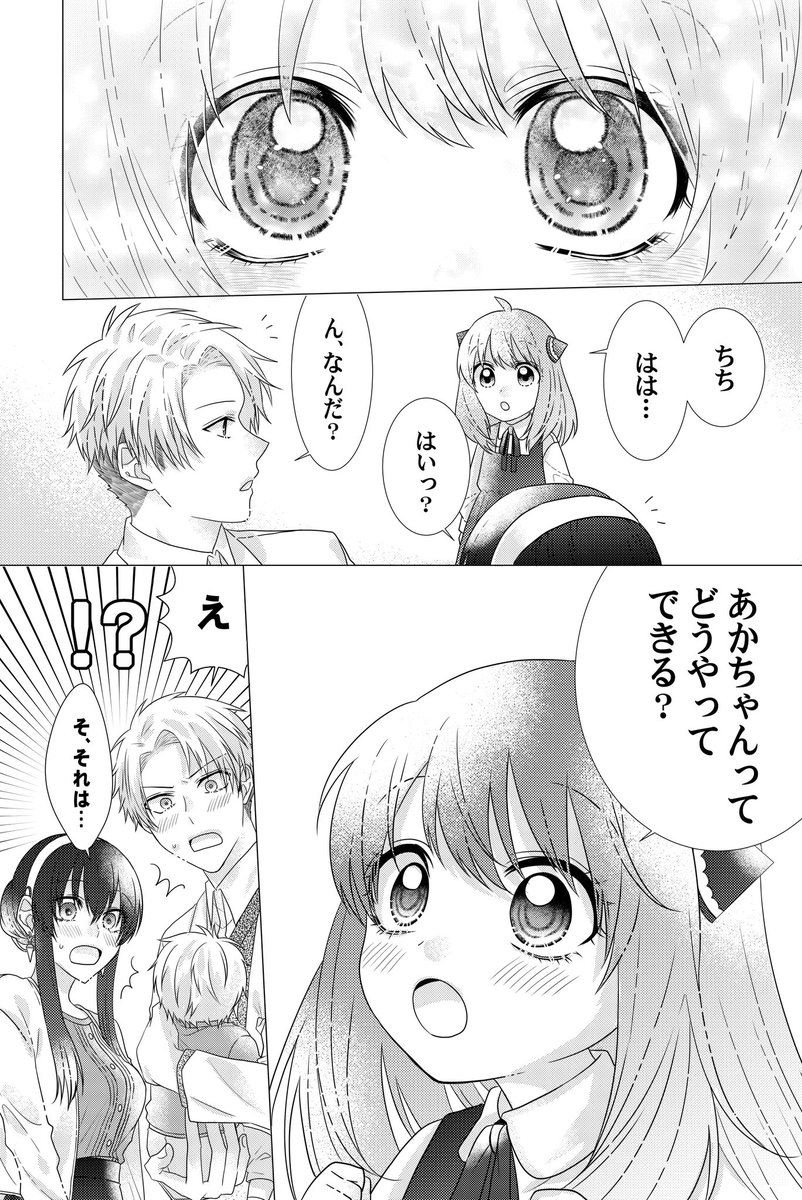 ずっといっしょ!④ 