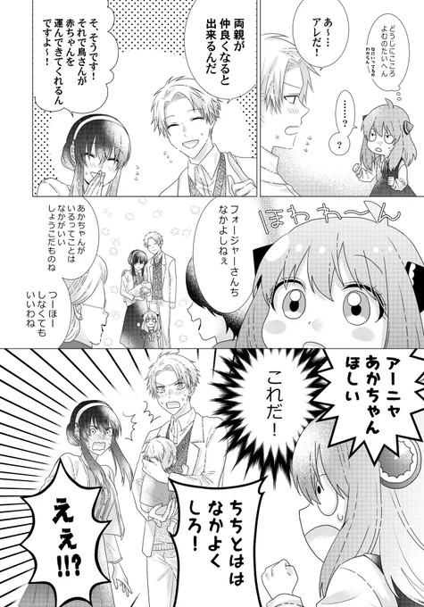 ずっといっしょ!⑤ 