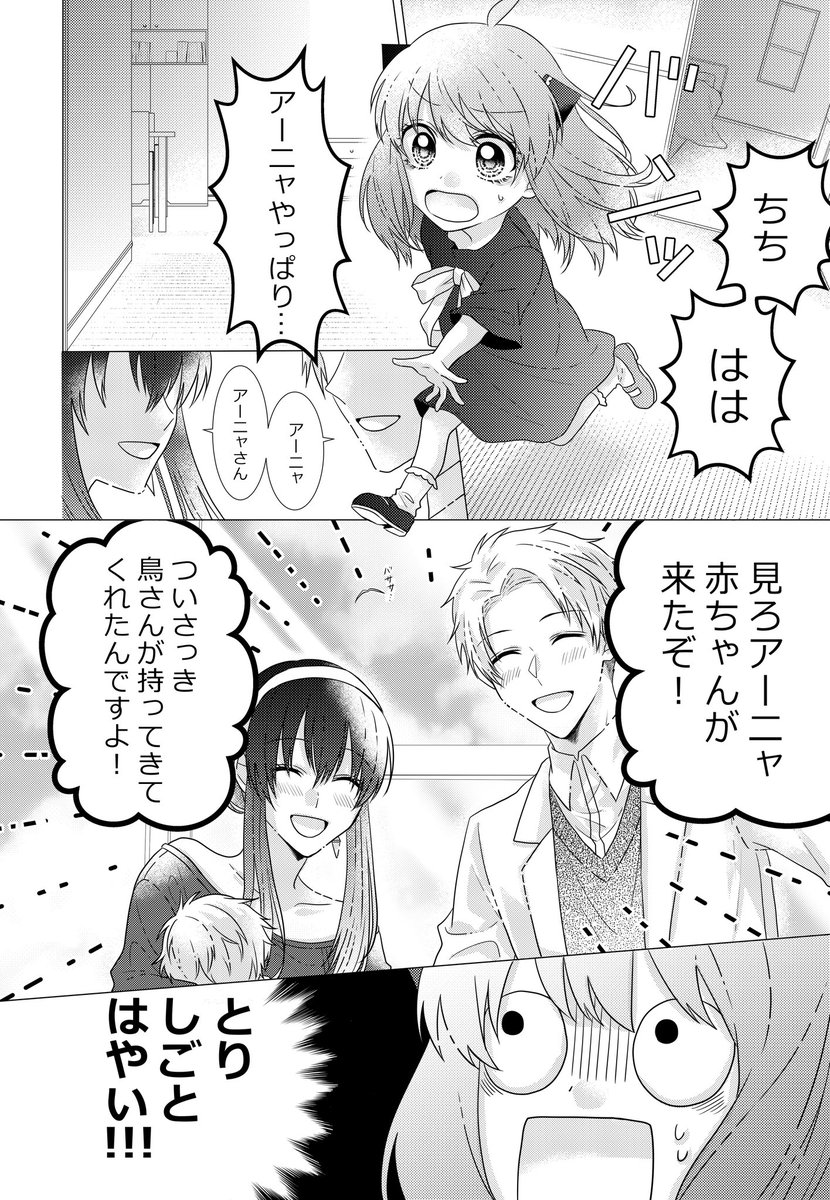 ずっといっしょ!⑥ 