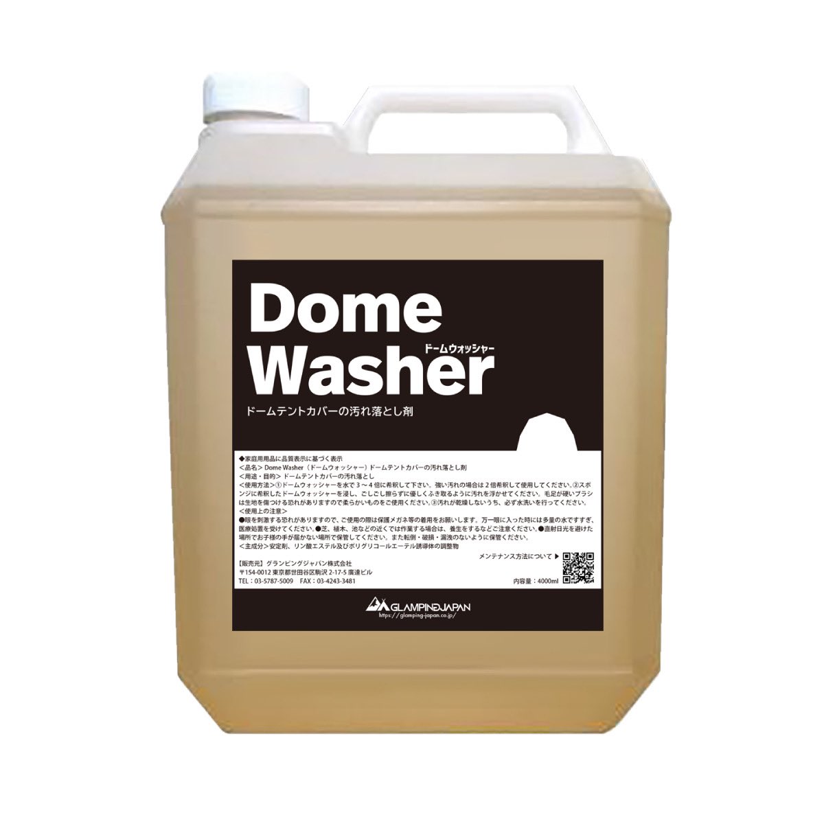 新製品のご案内＜ドームウォッシャー液＞
→ドームテントのメンテナンス用にPVC（ポリ塩化ビニール）専用の洗浄液の取り扱いを開始しました。同じドームテントでも周辺環境、自然環境、日照時間などの違いにより様々な経年劣化の症状が生じます。定期的に清掃することをお勧め致します。