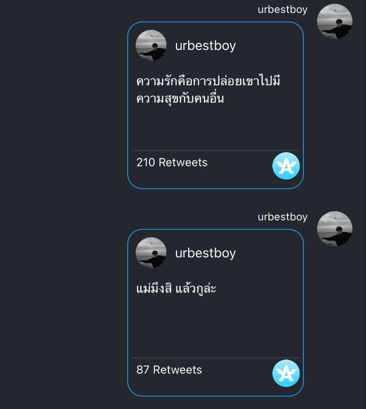 โค้ชงอน