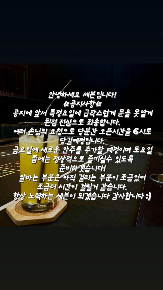 그렇게 됐습니다 잘 부탁 드립니다 :)