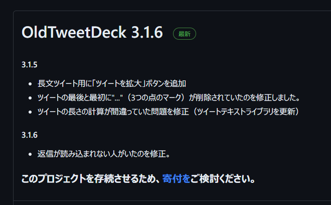 JuPagoda's tweet photo. OldTweetDeck 3.1.6
Activity動かないのきついな、制限もきつい
もうだめかも
#OldTweetDeck https://t.co/4O3ur9o4nb