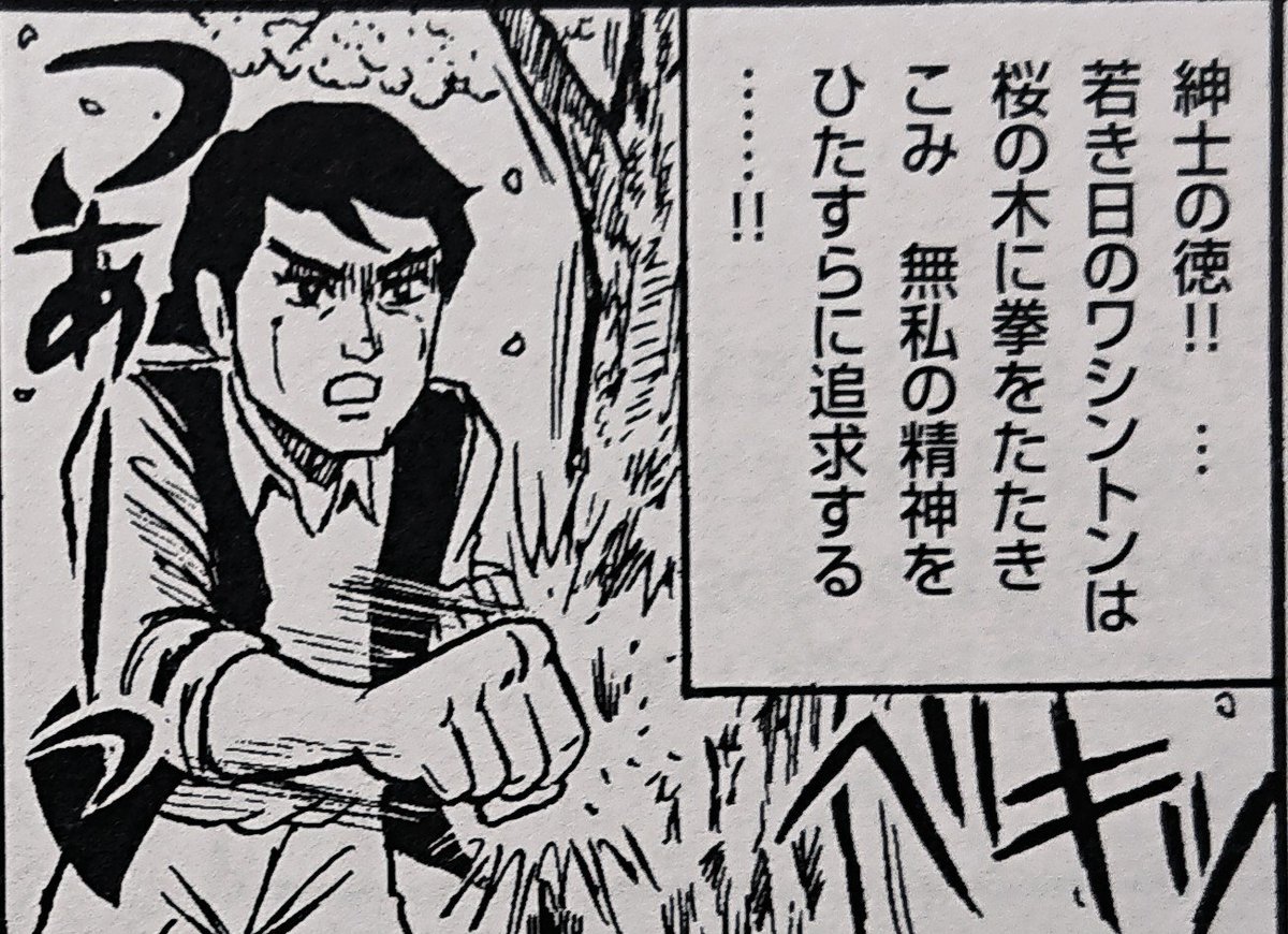 MCあくしず Vol.70
本日発売です。

連載『女体化!英雄列伝』
(伊吹秀明・西川魯介)
第19回 ジョージ・ワシントン

今回もカジ・センセに頼るところ大なものを描いております。
よしなにどうぞ。 