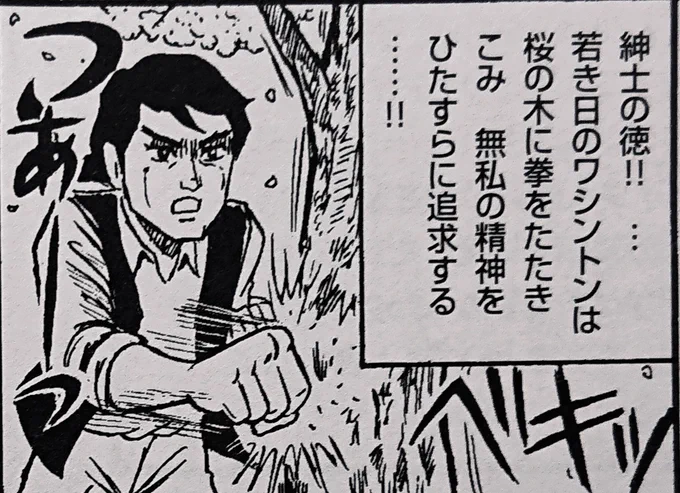 MCあくしず Vol.70
本日発売です。

連載『女体化!英雄列伝』
(伊吹秀明・西川魯介)
第19回 ジョージ・ワシントン

今回もカジ・センセに頼るところ大なものを描いております。
よしなにどうぞ。 