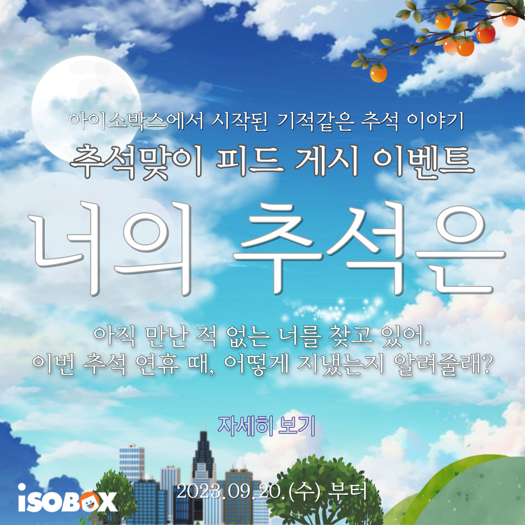 iSOBOX_official's tweet photo. https://t.co/Wo7m44mLI5