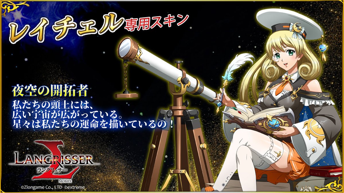 公式】ラングリッサーモバイル on X: 公式】ラングリッサーモバイル on X: