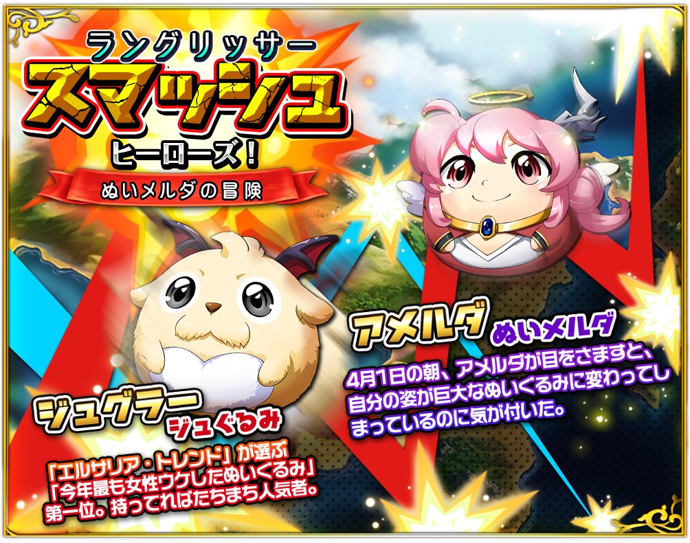 公式】ラングリッサーモバイル on X: 公式】ラングリッサーモバイル on X: