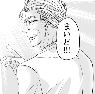 こちらの漫画「異世界サラリーマン世渡さん」を含む、4本の漫画を収録した短編集を作りました! なんと無料で読めますので是非読んでみてください! こちら→