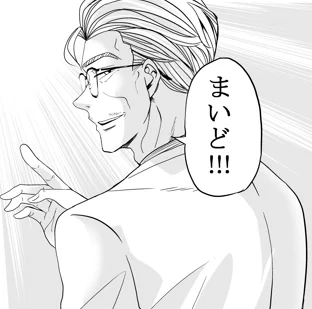 こちらの漫画「異世界サラリーマン世渡さん」を含む、4本の漫画を収録した短編集を作りました! なんと無料で読めますので是非読んでみてください! こちら→