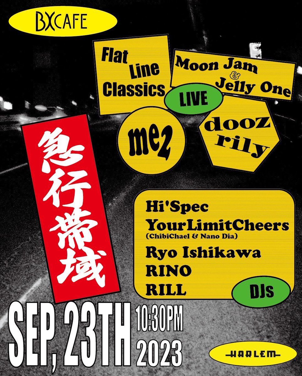 Rhymeboy's tweet photo. 【#今週】
09.23.Sat
〓急行帯域〓
@club_HARLEM BX CAFE 渋谷

OPEN 22:30 
▪︎Live
Moon Jam &amp; Jelly One
Flat Line Classics
me2
dooz rily 
▪︎DJ
Hi'Spec
YourLimitCheers (ChibiChael &amp; Nano Dia)
RILL
Ryo Ishikawa
RINO

▷info
https://t.co/21Fncunnof

#東京 https://t.co/x0Gm9s3aBJ