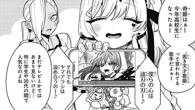 本日はYJ43号発売日&ジャンプ+更新日!

YJは休載ですが、ジャンプ+で第150話「トイレで歌ってた歌手」公開!✨
https://t.co/xv0SylHYh6
噂の転校生、都市伝説、恋太郎が重なると…?

ヤンジャン!でもご一読いただけます💐
https://t.co/XvVsxAZMTC
今週も #100カノ #hyakkano をぜひ❣️ 