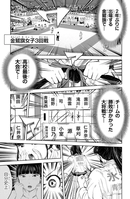 木曜日。マンガクロスで『もういっぽん!』
236話「最中(さなか)」更新です。
https://t.co/GwGh8TNEF2
単行本25巻まで発売中。
https://t.co/UgIUSGU5Ll  
アニメも絶賛配信中。  
https://t.co/huZVzcWfH2
どこからでもぜひぜひ! 