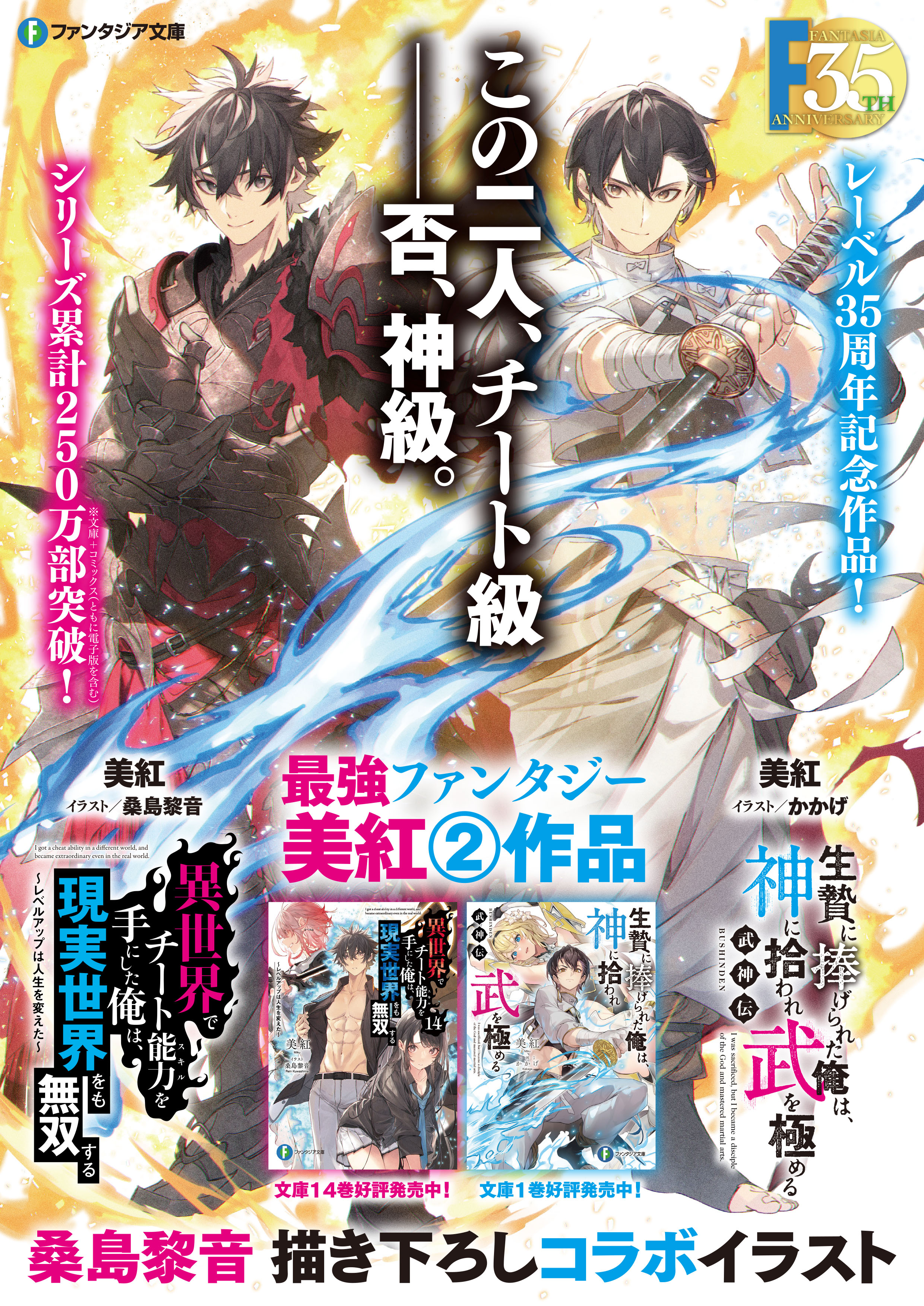 富士見ファンタジア文庫公式/4月18日新刊発売 on X: 富士見ファンタジア文庫公式/4月18日新刊発売 on X: