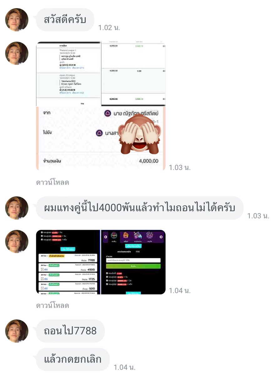 Kumajag's tweet photo. โกงหมดไม่สนว่าลูกใคร555  #เจ้าของคนเดียงกัน #m4team https://t.co/gci2DCntrA