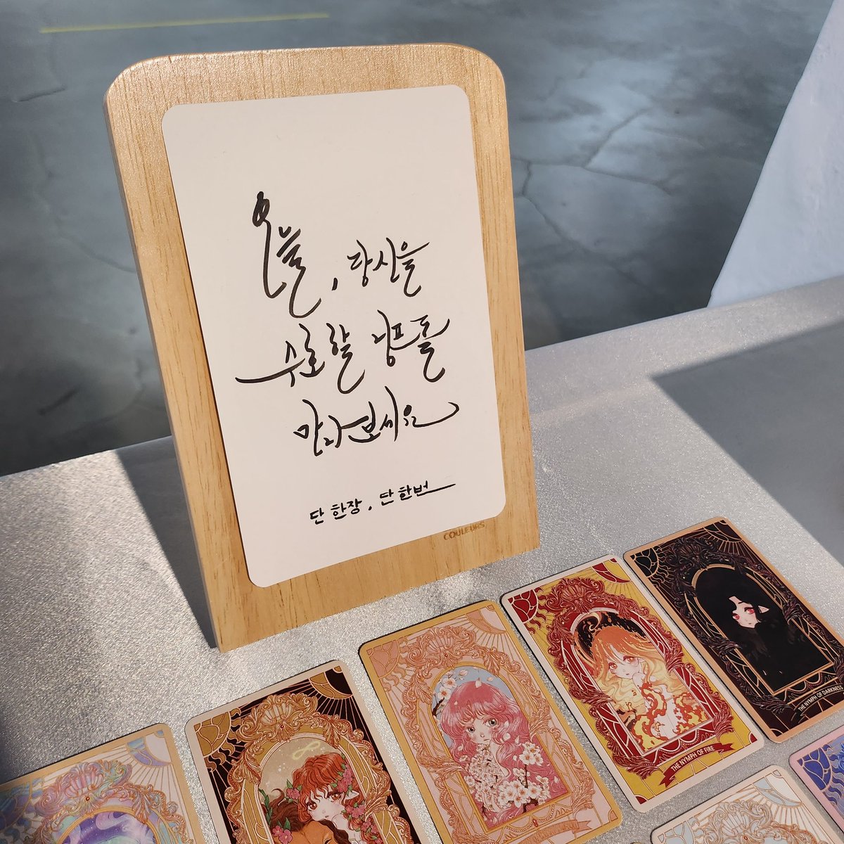 ✨️리제이 개인전 둘러보기✨️
《님프카드 뽑기이벤트》
당신의 마음을 위로하고 수호해줄
님프요정을 선물합니다.
단 한장, 단 한번.
타로카드같이 행운을 점치는 시간💕

✨️Re.J 두번째 개인전 ✨️
《My Playlist 》
🔸️9.16(토)~ 9.30(토)
🔸️대전 아리아 갤러리

#대전여행 #성심당 #전시회