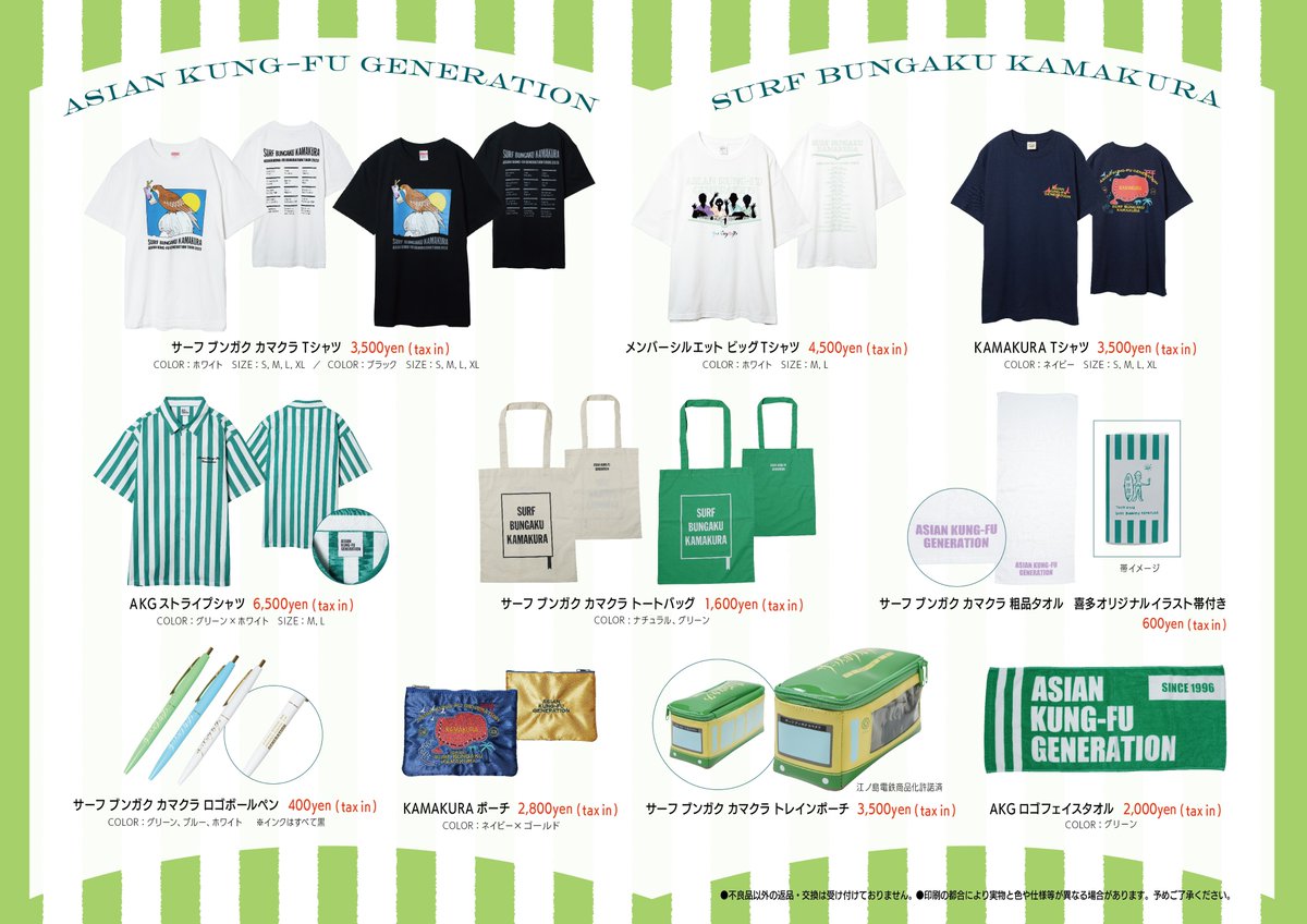 Goods】#アジカン Tour 2023 #サーフブンガクカマクラ 9/22(金) 新代田