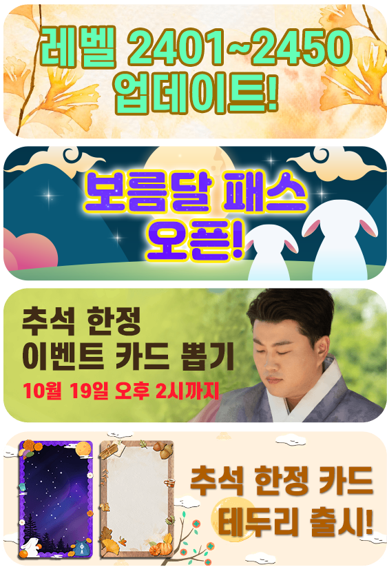 STARWAYKHJ's tweet photo. #스타웨이김호중 업데이트 소식!  

★ 신규 스테이지 추가! 
☆ 별님의 추석 기념 카드 "우리가" 업데이트! 
지난 한복 이벤트 카드들도 뽑기에 돌아옵니다!

 #김호중 #kimhojoong #트바로티 #TVAROTTI https://t.co/d1UCIU1waB