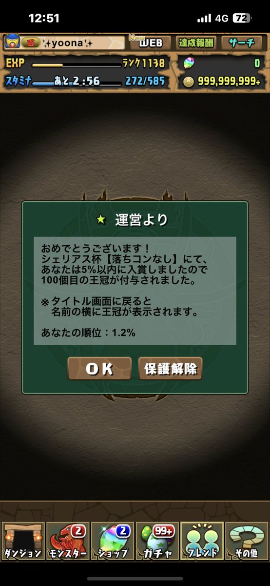 60702Greenboy's tweet photo. 王冠100個目😌 https://t.co/hYGfGwuzRA