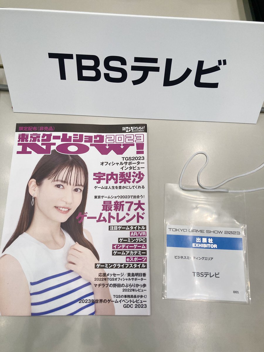 k_h00's tweet photo. #TGS に #TBS ‼️
ビジネスミーティングエリアに出展しています🎮 https://t.co/QseeUvXWH1