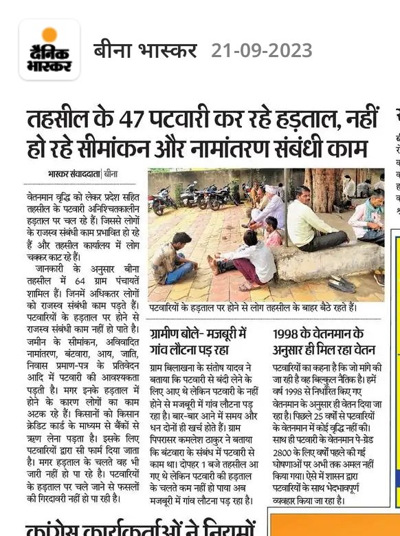 BHARATSING24510's tweet photo. @vikasch66517836 @NewsOfHunter @CMMadhyaPradesh @INCMP @JM_Scindia @OfficeOfKNath @ZeeMPCG @MPTakOfficial https://t.co/XMLmJ8bXbv