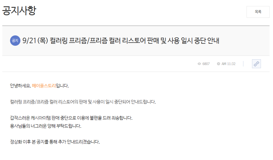JU5T___'s tweet image. 이거 버그 수정되고 재판할때 이용에 불편을 드려 죄송하다면서 컬러링프리즘5개랑 솔에르다2개 선택심볼200/40 3배경쿠 5시간어치 뿌려야됨ㅇㅇ