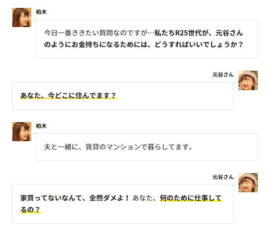 saigusa_tokyo's tweet image. アパ社長の家買いトーク