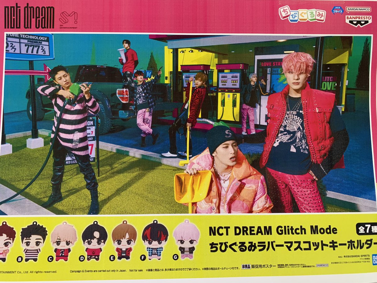 manso_asobiba's tweet image. 【ただいま稼働中です】

#NCT DREAM 
#GlitchMode 
#ちびぐるみラバーマスコットキーホルダー 全7種