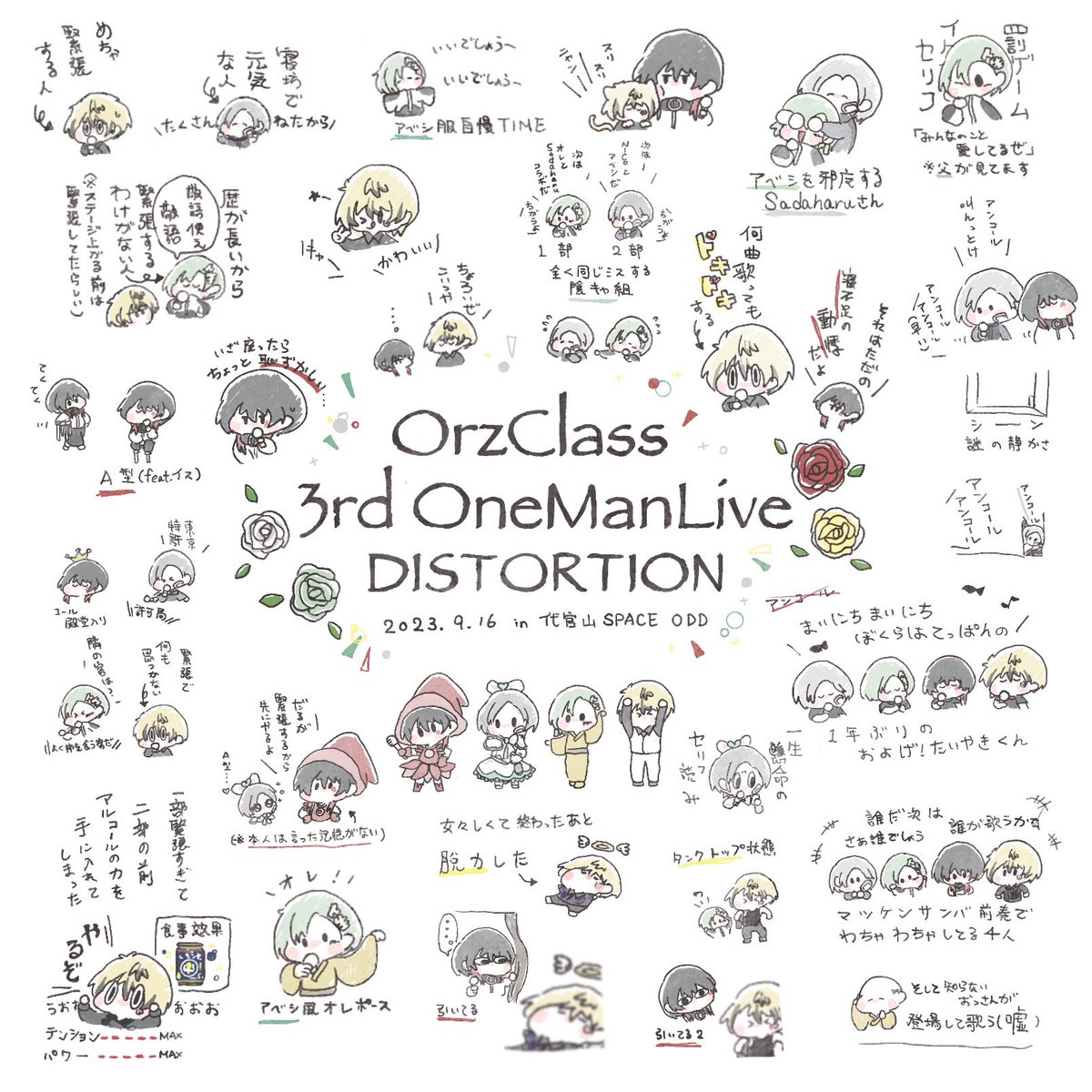 tsukumoya_99's tweet photo. 2023.09.16
#OrzClass 
3rd OneManLIVE 
#ORZDISTORTION 
#OrzArt #絵ェ型 #さだ絵 #絵ネルギー #アベシこにちは https://t.co/MBx9lLvVfK
