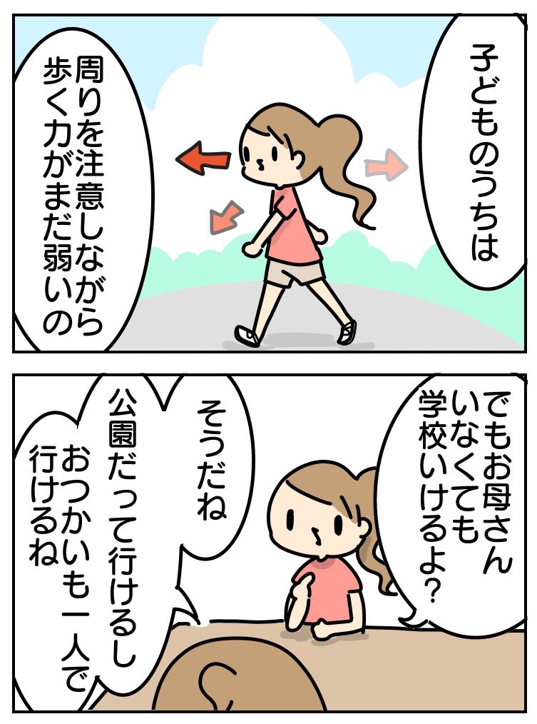 小学生に歩きスマホを禁止する理由1/4

#漫画が読めるハッシュタグ #育児絵日記 #育児漫画 