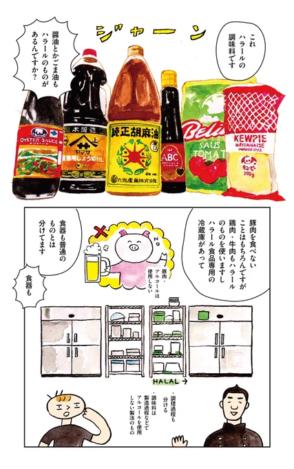 神田外語大学のアジア料理専門学生食堂「食神」の話 4/4(おわり) 