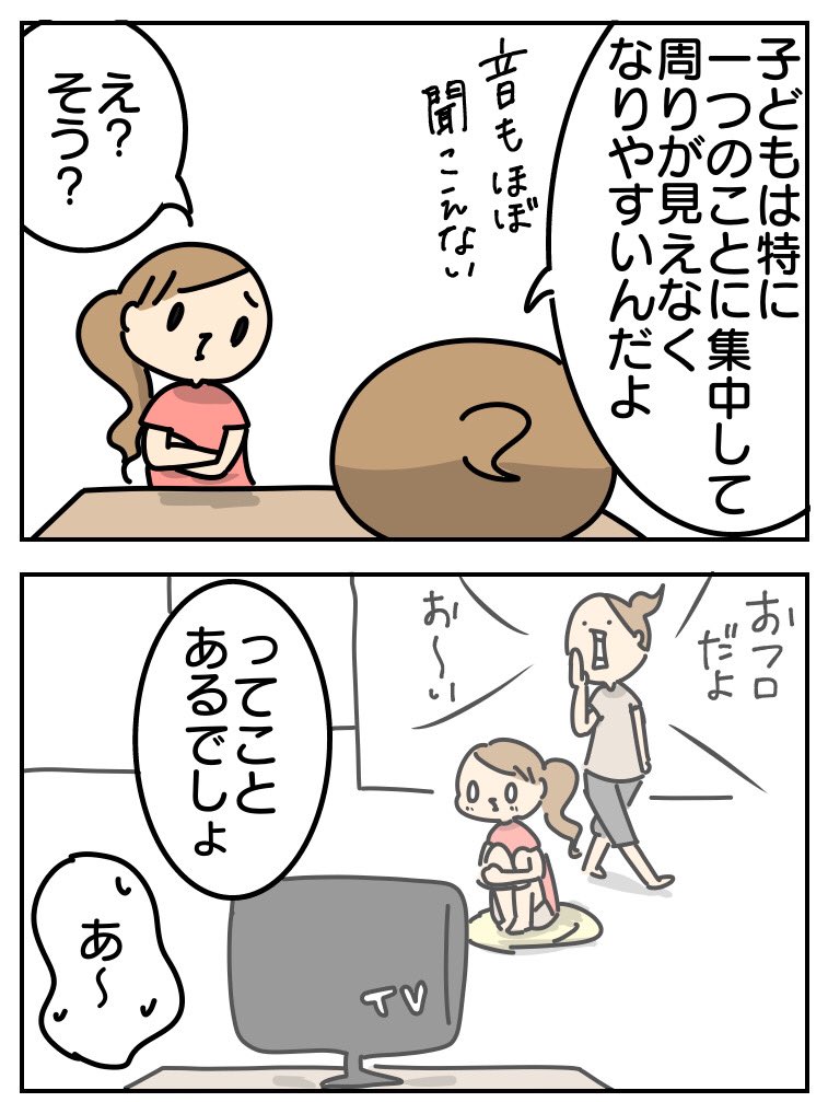 小学生に歩きスマホを禁止する理由2/4

#漫画が読めるハッシュタグ #育児絵日記 #育児漫画 