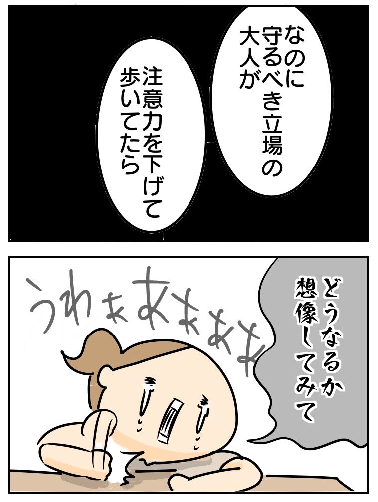 小学生に歩きスマホを禁止する理由3/4

#漫画が読めるハッシュタグ #育児絵日記 #育児漫画 