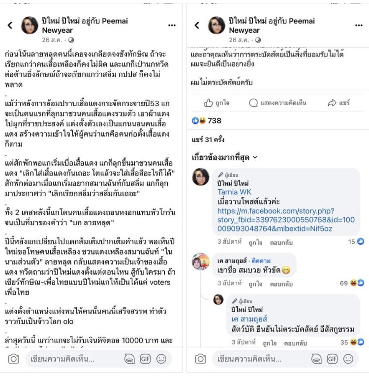 ARM WORAWIT tweet media