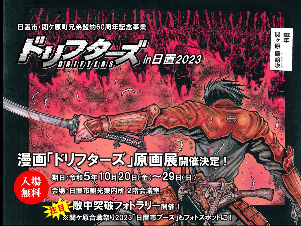 戦国大戦 SS 島津豊久 ドリフターズ 島津豊久の設定画。 - アニメ「ドリフターズ」はテレビで！6月