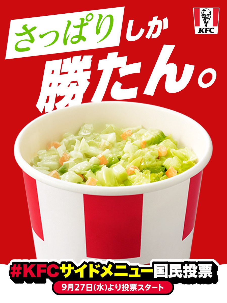 ケンタッキーフライドチキン🍗 على X: 