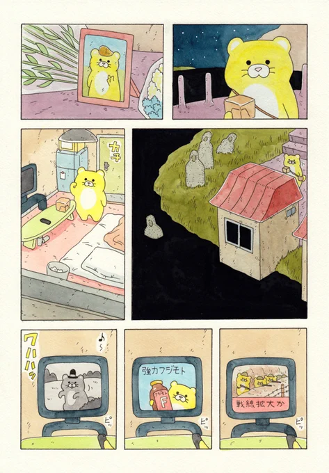4/4(終)