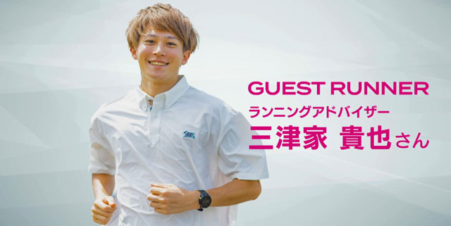 KUMANICHIs's tweet photo. 【PR】11/3〔金・祝〕に #第10回熊本リレーマラソン (@kumamoto_relay)を開催!参加チームを募集しています。 #RUNNET や #SPORTSENTRY からも申し込み可能です。職場やサークル、友人同士で、ぜひご参加ください。ゲストランナー #三津家貴也 氏も一緒に走ります https://t.co/0UWVc2UYbb https://t.co/J8T0BZzEo3