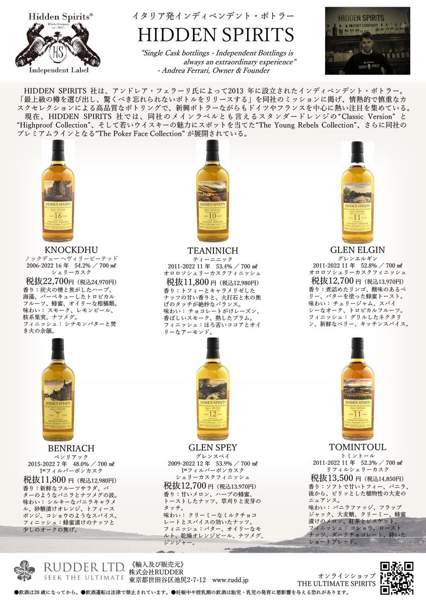 Hidden Spirits社と⼈気アーティストのSeverino del Bonoとのコラボレーションボトルから第3弾のボウモア、第4弾のアードモアが到着。　
10月以降発売になる他のお勧めと共に、
BAR EXPO OSAKA 2023、WHISKY HISTORY OSAKAで先行でお試しいただけます。
今週、来週末は大阪で😉
#hiddenspirits