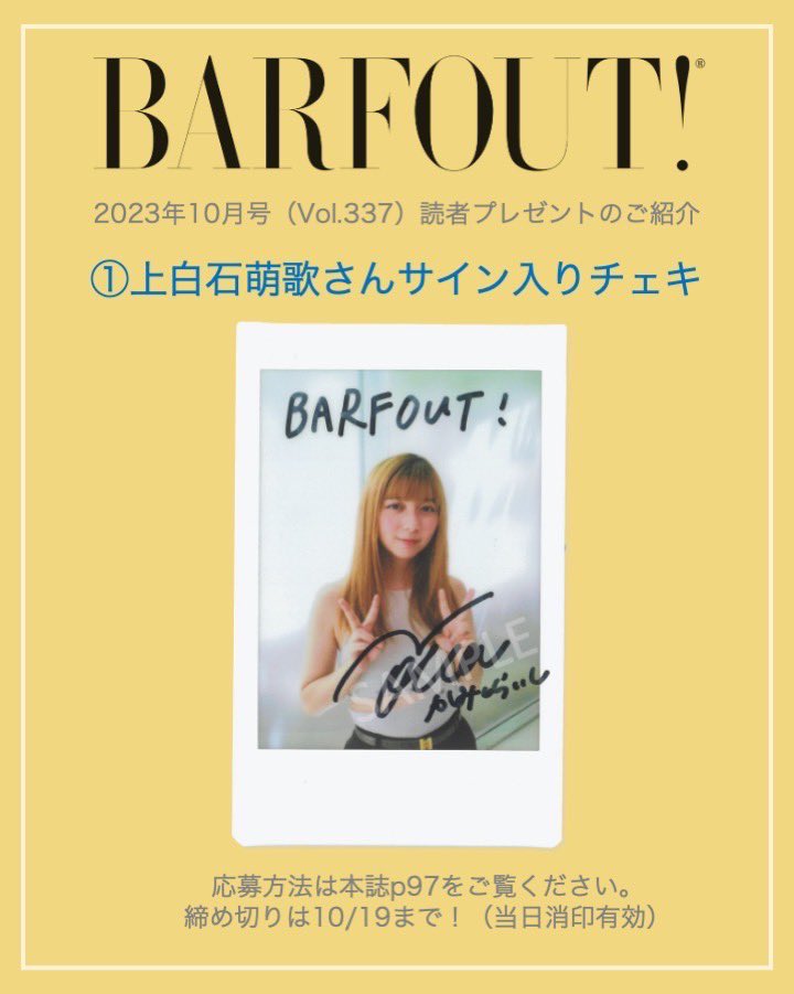 直筆サイン入り】adieu4 上白石萌歌 【公式通販】