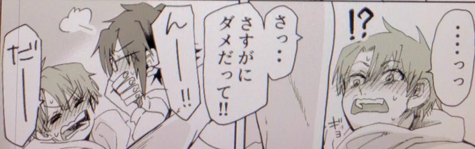 いちゃ…いちゃいちゃぁ…!😭 