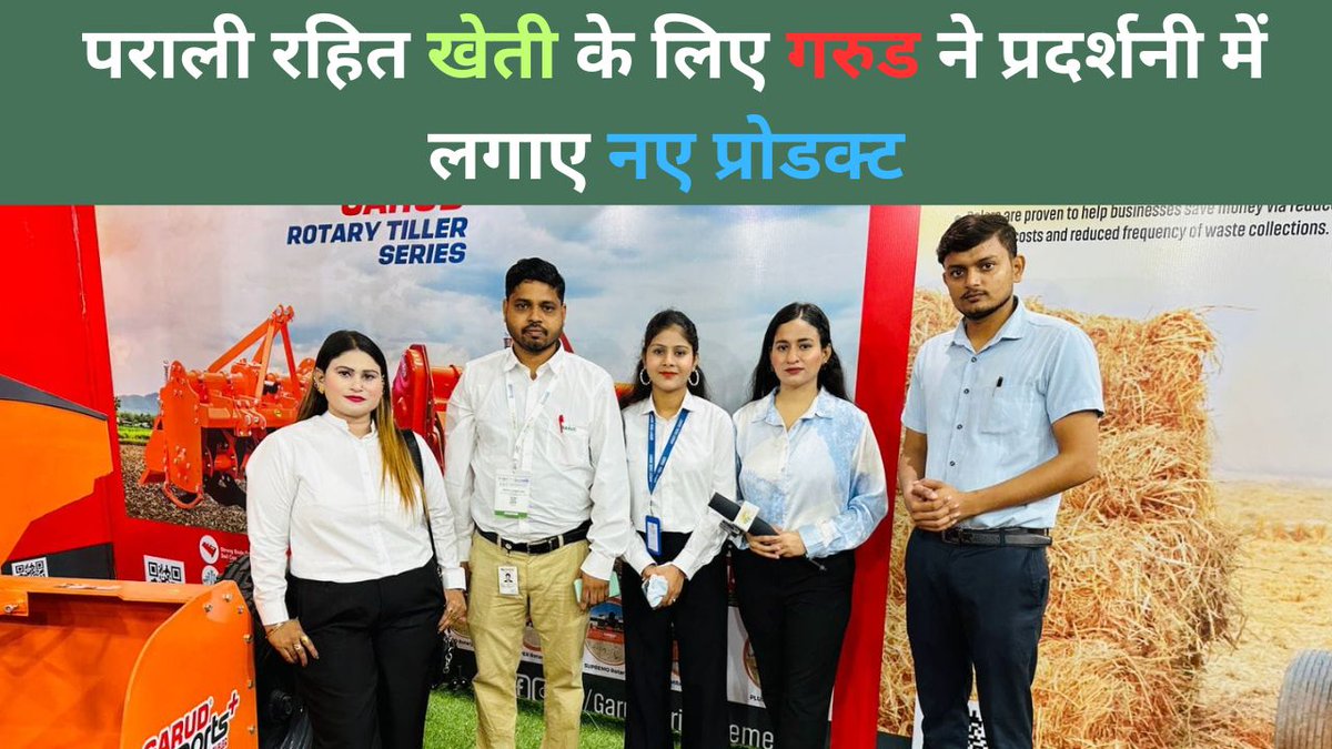 Fasal_Kranti's tweet photo. जानें एग्री एशिया में गरूड की क्या रही प्रतिक्रिया?
https://t.co/CMc5Cb9rP6
#rotavator #renownedagricultural #farmimplements #AgriImplements #tillage #hobbyfarming #soilconditioning #weedcontrol #seedbedpreparation #puddling #smallfarms #fruit #vegetables #orchards https://t.co/H2nLgzeEv0