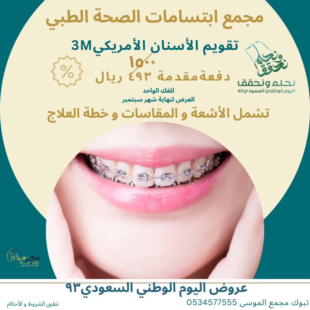 HealthSmilesCL tweet picture